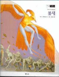 image of The Firebird (in Korean)