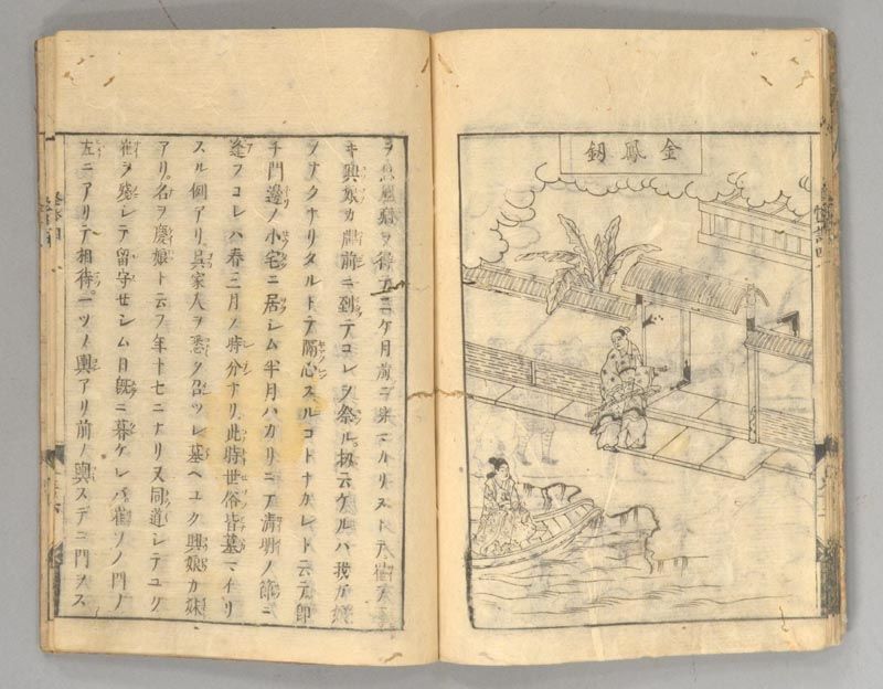 Eari 絵有) Kaidan Zensho 怪談全書 [Ukiyozōshi 浮世草子], 5