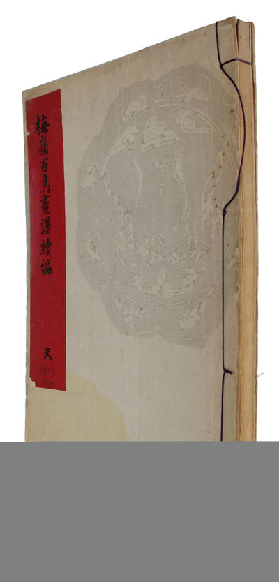 Bairei Hyakucho gafu (Album of 100 Birds). volume…