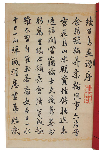 Bairei Hyakucho gafu (Album of 100 Birds). volume 1 (of 3). (photo 3)