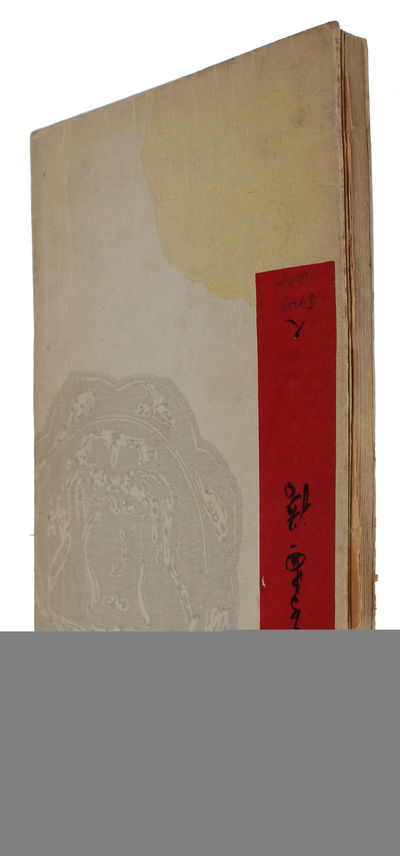 Bairei Hyakucho gafu (Album of 100 Birds). volume 1 (of 3). (photo 4)