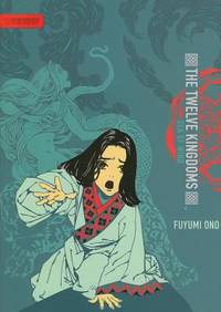 Twelve Kingdoms - Sea of Wind