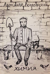 image of Khimiia