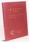Abstracts. The 3rd world congress of acupuncture. Seoul, Korea. September 25-27, 1973