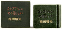 image of The Amuse for Collection
