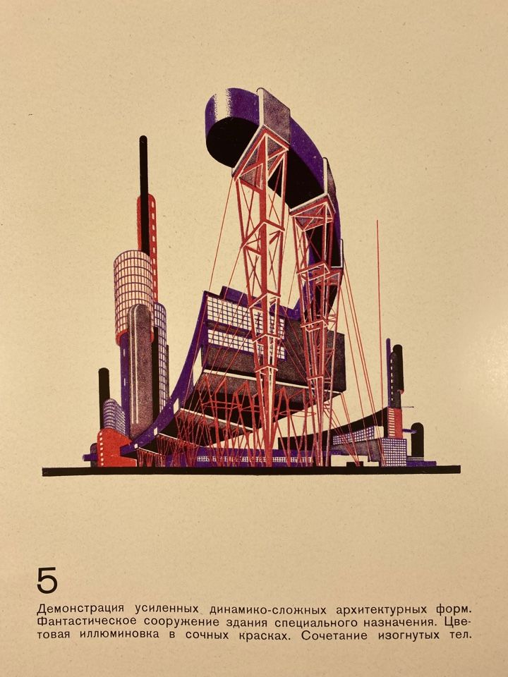 Arkhitekturnie fantasii [ Architectural fantasies]. by