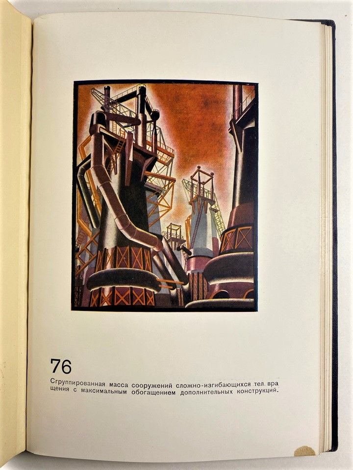 JACOB TCHERNIKHOV 建築ファンタジー ヤコブ・チェルニコフ 建築＆デザイン集 Iakov Tchernikhov
