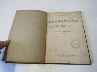 Proletarian Struggle in Russia