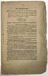 AN EXPOSITION OF THE MEANING OF THE CLAUSE IN THE CONSTITUTION OF THE UNITED STATES, THAT "NO STATE SHALL PASS ANY EX POST FACTO LAW, OR LAW IMPAIRING THE OBLIGATION OF CONTRACTS;" AND AN EXAMINATION OF THE OPINIONS OF THE COURT OF APPEALS OF KENTUCKY, IN THE CASES OF BLAIR VS. WILLIAMS AND LAPSLEY VS. BRASHEAR, IN A PETITION FOR REHEARING