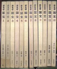 NATIONAL TREASURES OF JAPAN. 12 vols