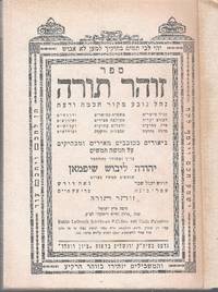 Zohar Torah