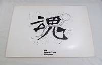 MA Space-Time in Japan by Lisa ( Director ) et al Arata / Taylor - Paperback - First Printing of the First Edition - 1979 - from Renaissance Books (SKU: 15242)