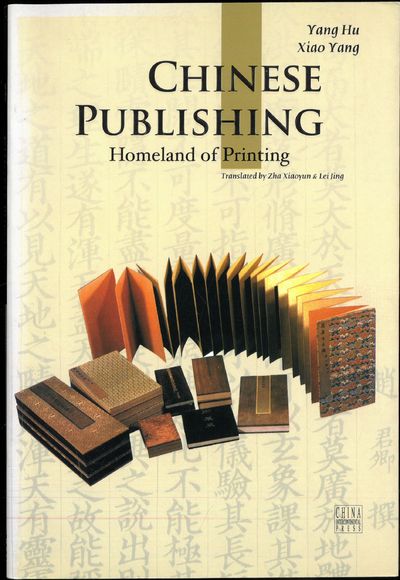 Chinese publishing. Homeland of Printing.…