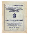 Constitution and By-laws of the Organization for the Rebirth of Ukraine, Ukrainian Gold Cross, and Youth of ODWU