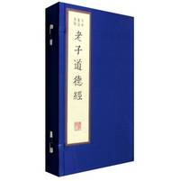 image of I Ching (the Ancient Annotations Directly sets upper and lower volumes)(Chinese Edition)