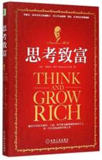 image of Think and Grow Rich (Chinese Edition)