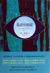 image of The Bluest Eye (Chinese Edition)