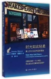 image of Time Was Soft There: A Paris Sojourn at Shakespeare & Co. (Chinese Edition)