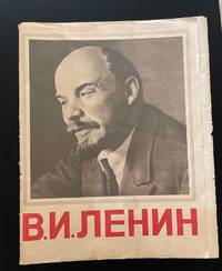 PORTFOLIO OF PRINTS/POSTERS FEATURING LENIN, USSR-ISSUED, 1969