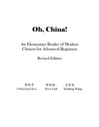 Oh, China! An Elementary Reader of Modern Chinese for Advanced Beginners - Revised Edition