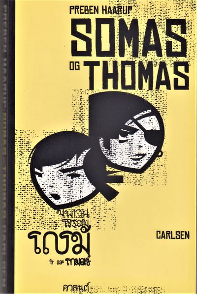 Somas og Thomas