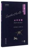 Death in the Clouds (Hardcover)