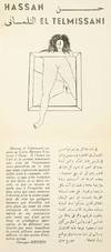 [EGYPTIAN SURREALISM - WITH...; (photo 1)