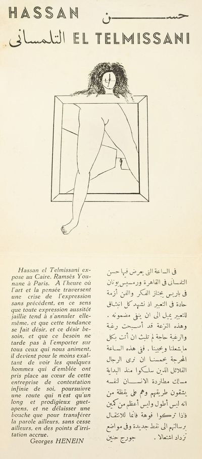 [EGYPTIAN SURREALISM - WITH...; (photo 1)