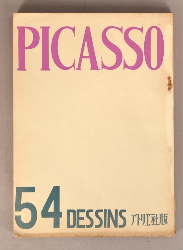 ピカソ素描集 PICASSO 54 DESSINS ピカソ素描集 PICASSO 54 DESSINS 【公式通販】