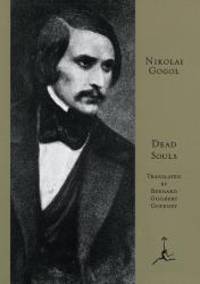 image of Dead Souls (Modern Library)