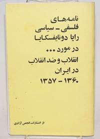 image of Namahʹha-yi falsafi-siyasi Raya Dunayevskaya dar mawridi... inqilab va zidd-i inqilab dar Iran 1357-1360