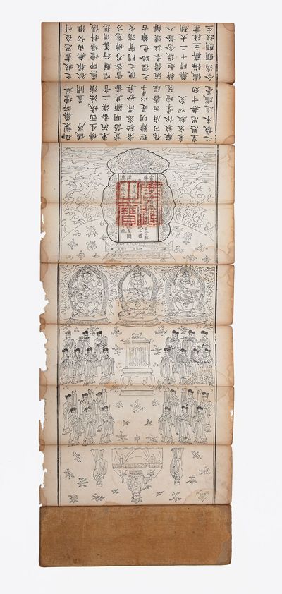 T. Mi-vkhrugs-pavi vcho-ga dang-po bzhugs sto; Ch. Yu zhi yao shi tan ke yi 御製藥師壇科儀 [Ritual for the Altar of the Healing Buddha (trans. of Ch. title)]