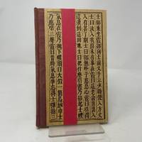 The Recorded Sayings of Layman P'ang: A Ninth-Century Zen Classic