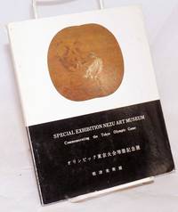 image of Special Exhibition: Nezu Art Museum Commemorating the Tokyo Olympic Game