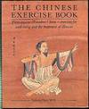 The Chinese Exercise Book