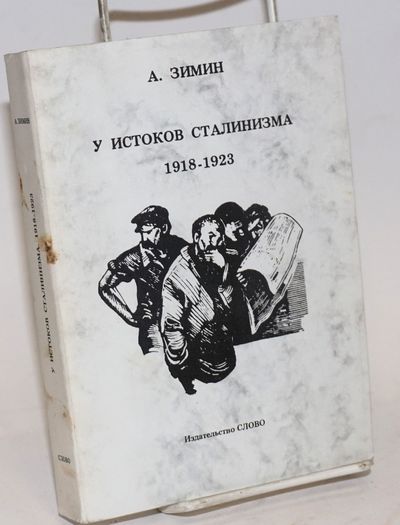 U istokov stalinizma, 1918-1923