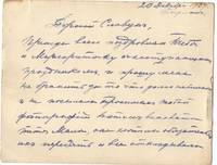 Autograph letter signed, in Russian with translation, (Julia, 1866-1969, Ballerina, sister of the ballerina Matilda Kschessinska, 1872-1971, and wife of Alexander, Baron)