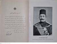 image of Al Rihla al Hijaziyya, Hejaz travel of the Egyptian Khediv Abbas Hilmi II, الرحلة الحجازية لولي النعم الحاج عباس حلمي باشا الثاني خديو مصر