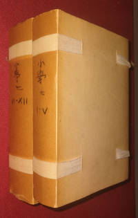 Japanese Primary School Reader - Twelve Volume Set  All text in Japanese