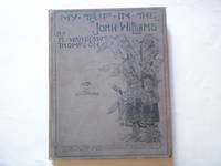 image of My Trip in the "John Williams." with sixty-two illustrations