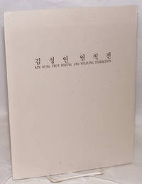 Kim Song-yon yomjikchon / Kim Sung Yeon dyeing and weaving exhibition by Sung Yeon Kim - 1994 - from Bolerium Books Inc., ABAA/ILAB (SKU: 139917)