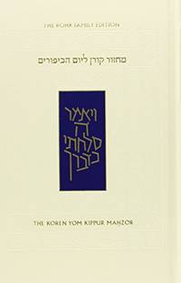 Koren Sacks Yom Kippur Mahzor, Standard Size, North American Edition: Hebrew/English Prayerbook...
