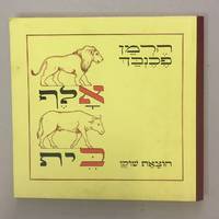 ALEF-BET. ( HEBREW ALPHABET) 22 COLOURED PLATES OF THE HEBREW ALPHABET., AND POCKET WITH AN ADDITIONAL SET OF THE SAME PICTURES UNCOLOURED AND 1 PRINTED PAGE OF INTRODUCTION IN ENGLISH AND GERMAN. by Hermann Fechenbach - First Edition - 1936 - from M.Pollak Antiquariat - Est.1899 (SKU: N3993)