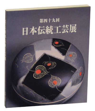 49th Exhibition of Japanese Traditional Art Crafts
