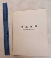 image of Tomoharu Murakami: Painting, Nov. 1978