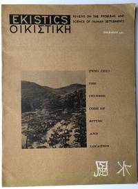 EKISTICS Reviews on the Problems and Science of Human Settlements, December 1962