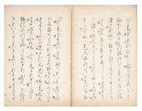 Manuscript on paper, entitled in manuscript on first leaf "Utaibon Jushikeimyaku ron" ("The Theory of the Fourteen Meridians in Song") by PRESSURE POINTS IN SONG - from Jonathan A. Hill, Bookseller, Inc. (SKU: 6842)