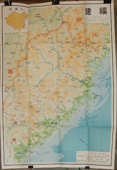 Fujian: Da zhong wen hua, 1980. Large color folding map, 45 x 32