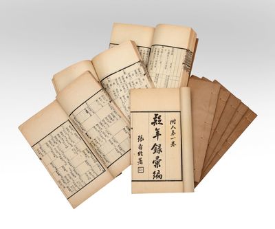 Yi nian lu hui bian 疑年錄彙編 [Union List of Uncertain Dates]