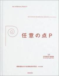 任意の点P